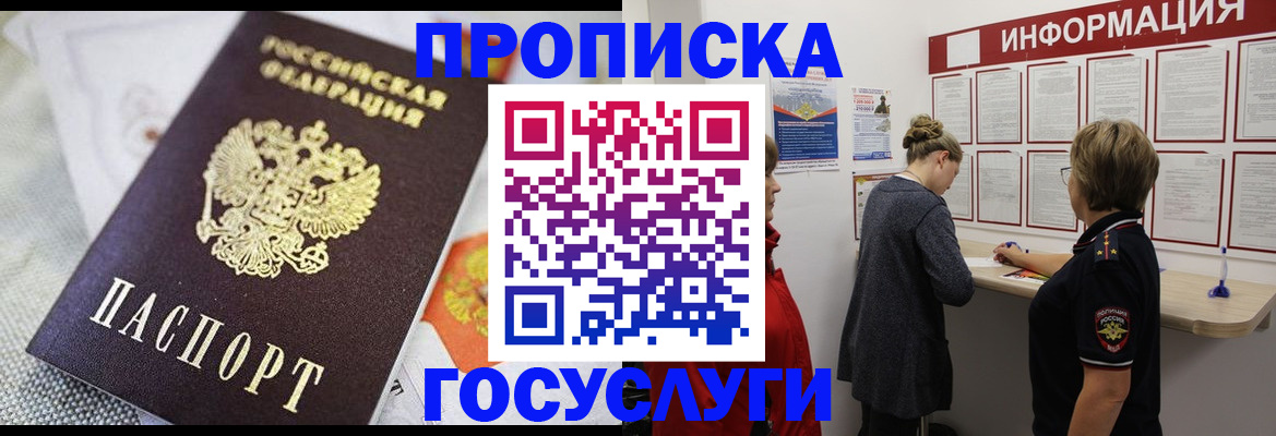 временная регистрация гарантия в Клинцах