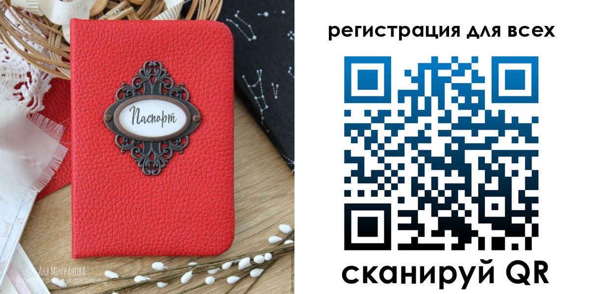 прописка в квартире в Клинцах