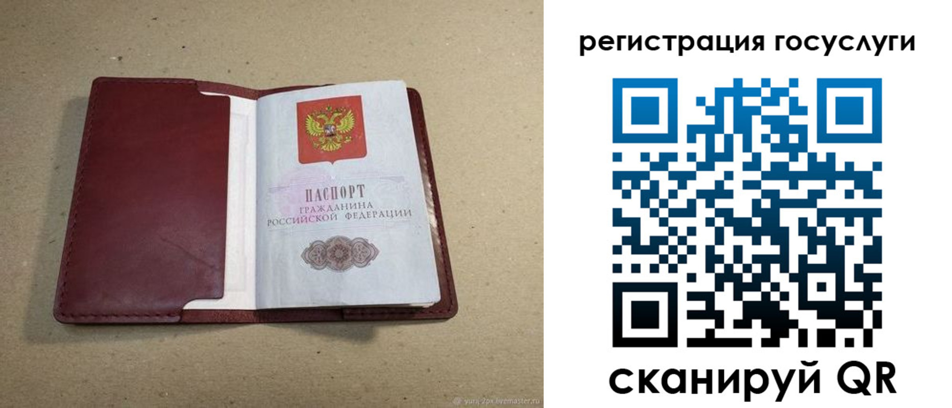 временная регистрация 2025 в Клинцах