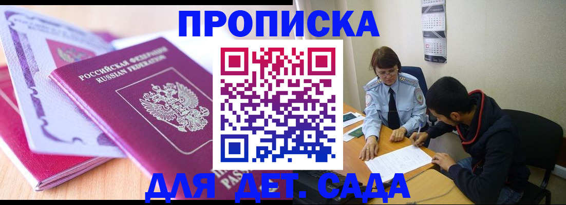 временная регистрация адрес в Клинцах