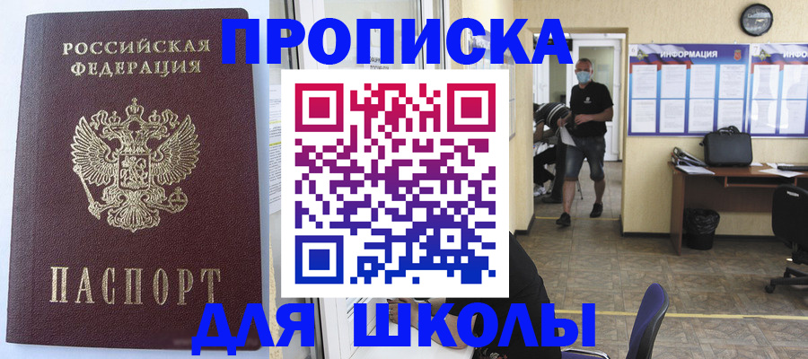 временная регистрация поиск в Клинцах