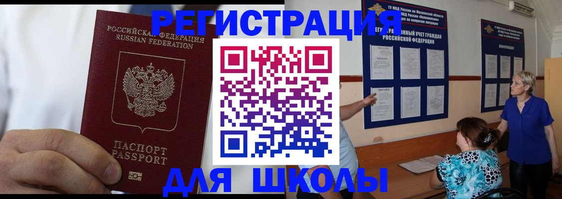 прописка для кредита в Клинцах
