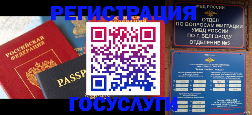 регистрация для школы в Клинцах
