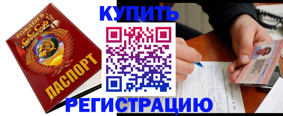 прописка ребенка в Клинцах