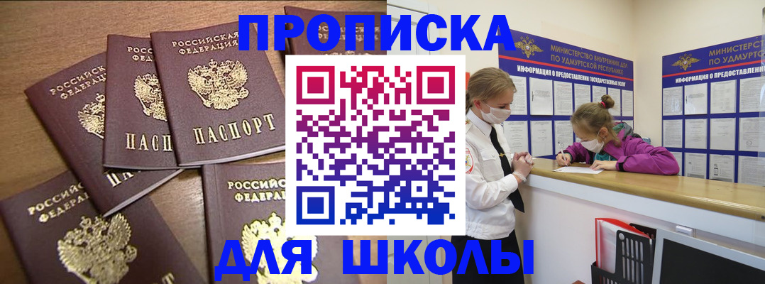прописка поиск в Клинцах